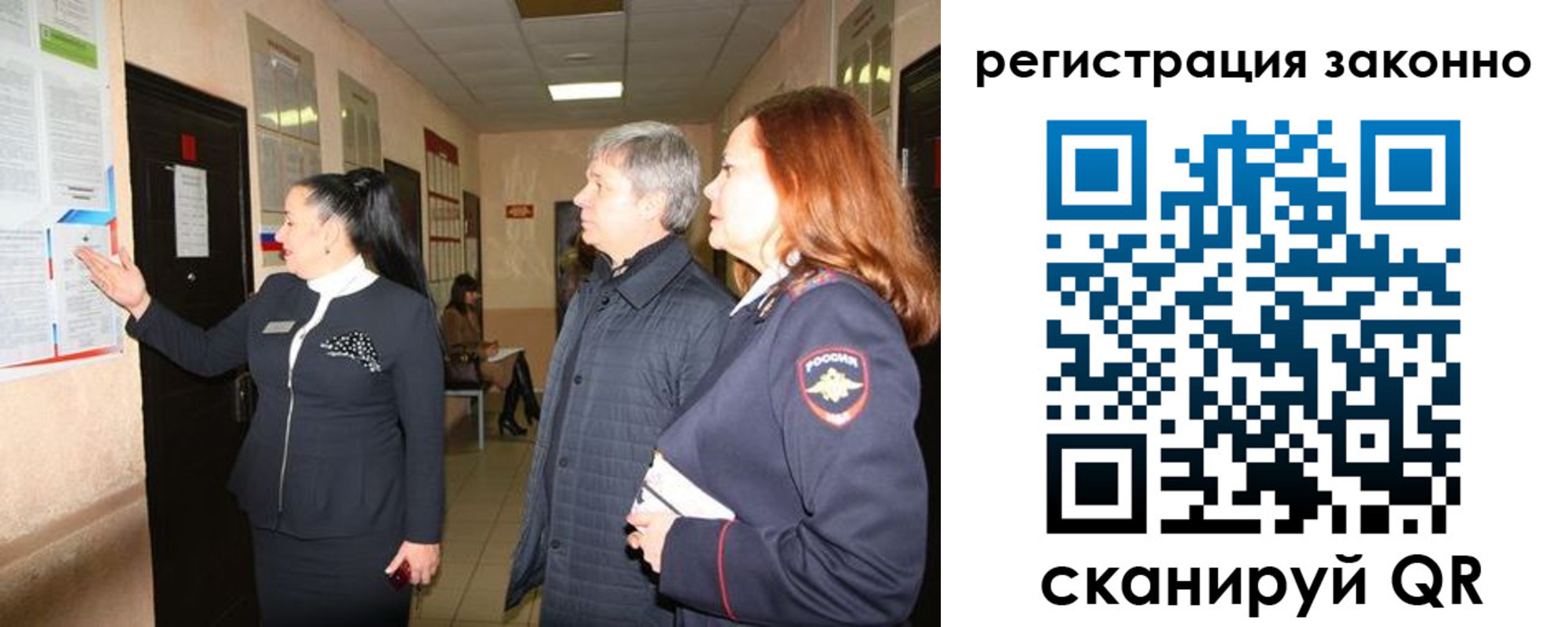 временная регистрация госуслуги в Хабаровске