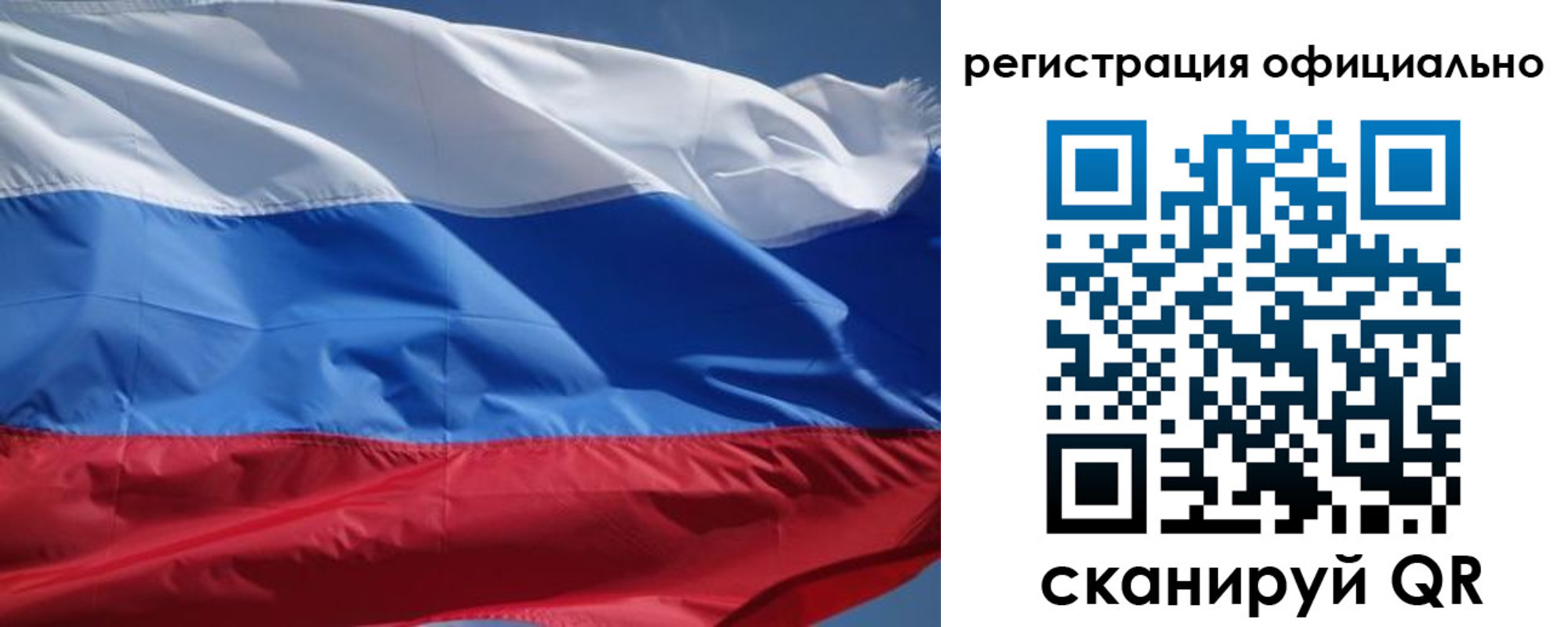прописка от собственника в Хабаровске