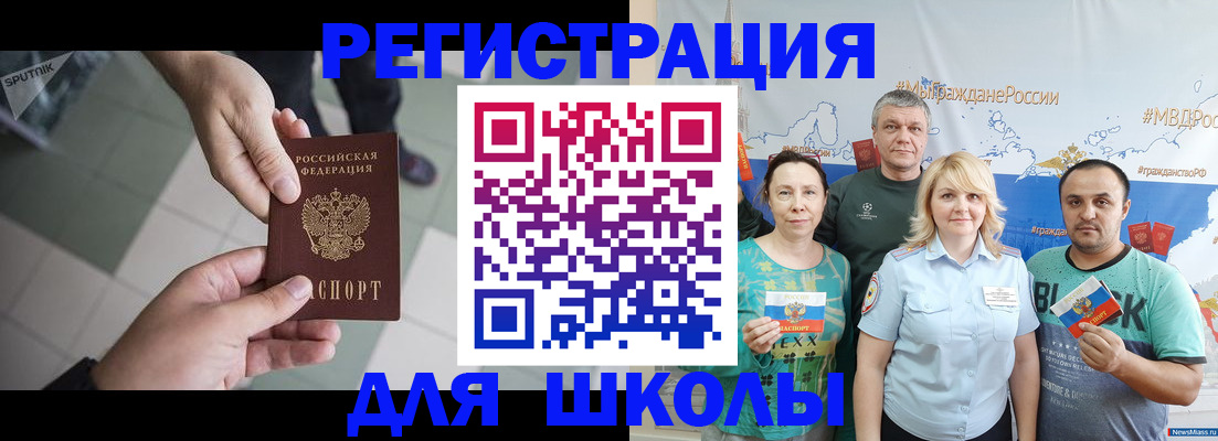 купить прописку в Хабаровске