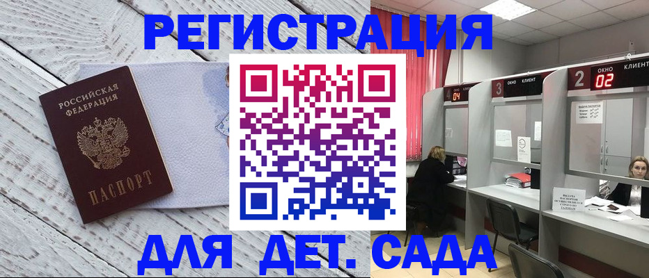 регистрация в Хабаровске