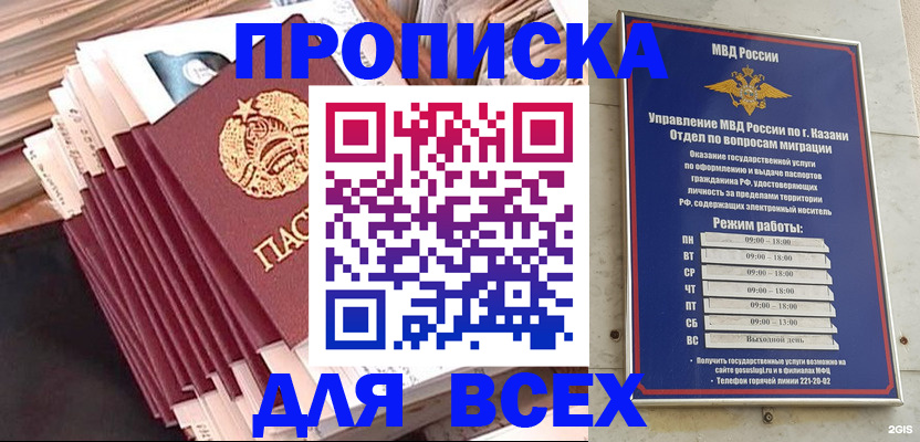 временная регистрация недорого в Хабаровске