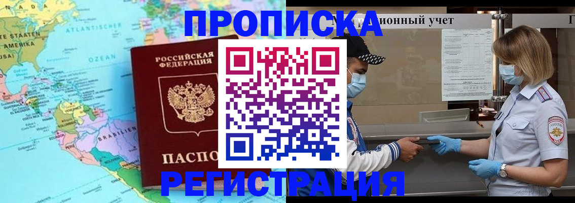 найти адрес прописки в Хабаровске