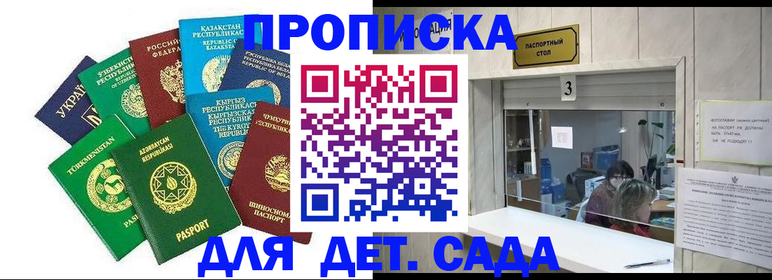 временная регистрация в Хабаровске